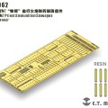 US M7 Priest Ammunition Storages - E.T.MODEL E35-062