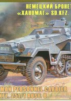 装甲航母 Sd.Kfz. 251/1 哈诺马格 - 兹韦兹达 3572