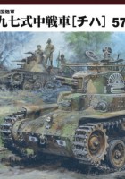 IJA Main Battle Tank Type 97 CHI-HA - Fine former FM25