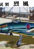 IJN MITSUBISHI A7M1 REPPU SAM - Smulkios formos FB11