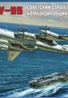 Tupolev Tu-95 - Zvezda 7015