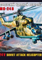 Sovětský útočný vrtulník Мi-24V - Zvezda 7403