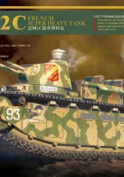 フランスのスーパーヘビータンクシャア2C - メンモデル