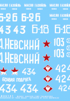 Dry Tansferts - IS-2 markings - Archer AR35151