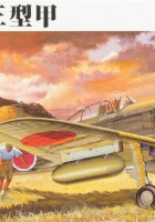 Hienot muotit FB3 - IJA Type 1 Fighter II NAKAJIMA Ki-43-III KOH OSCAR
